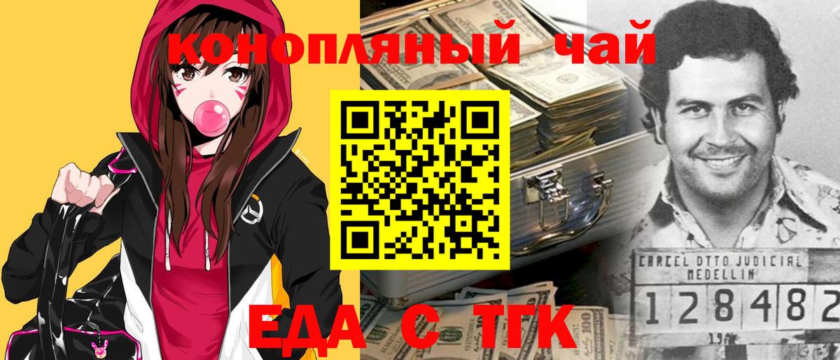 Тайшет  Cannafood марихуана  Вход с VPN 