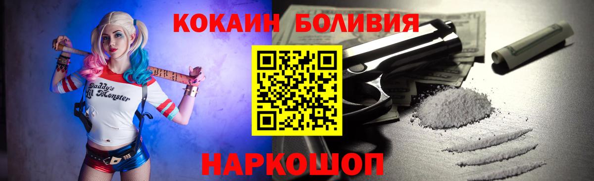 Cocaine  Вход с VPN  Тайшет  Кокаин 97%  хочу   Cocaine FishScale 