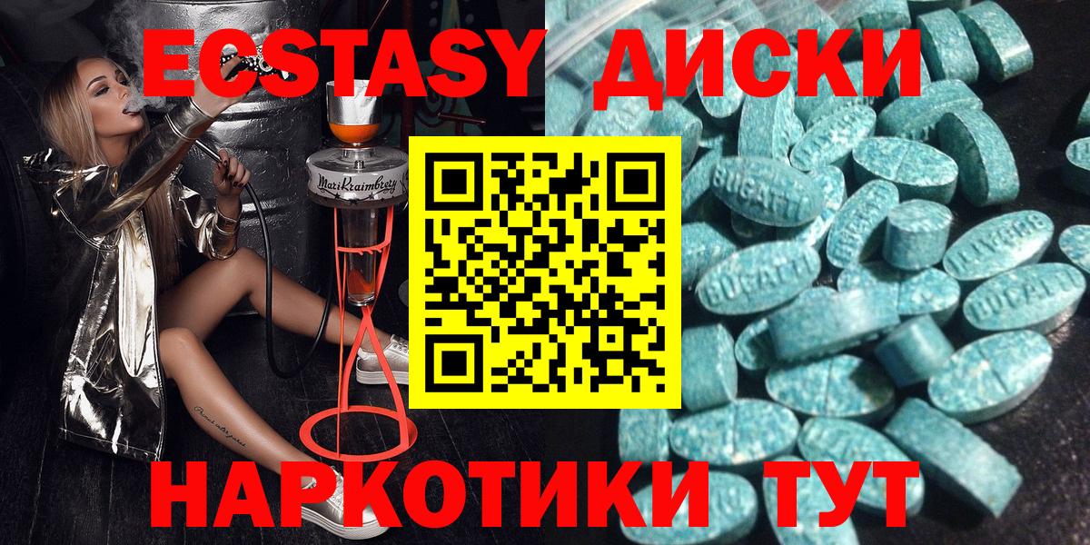 ЭКСТАЗИ TESLA  ЭКСТАЗИ  Тайшет  Вход с VPN 