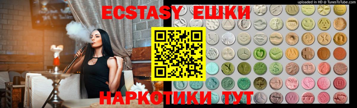 Экстази ешки Тайшет