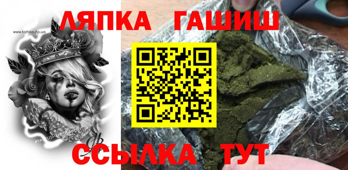 Гашиш гарик  Вход с VPN  ГАШ  где найти   Тайшет 