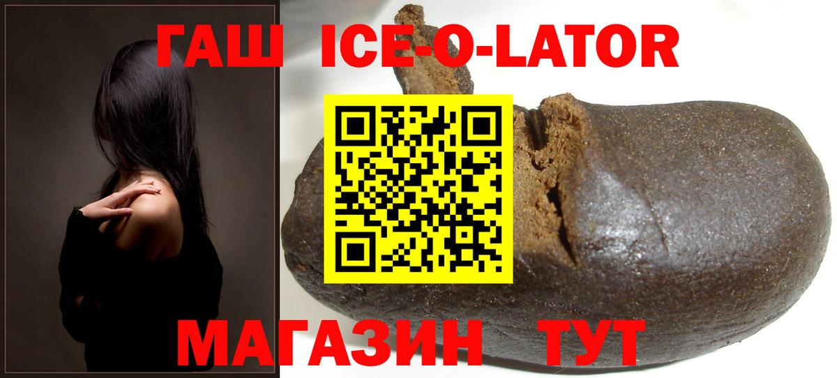 ГАШ хэш Тайшет