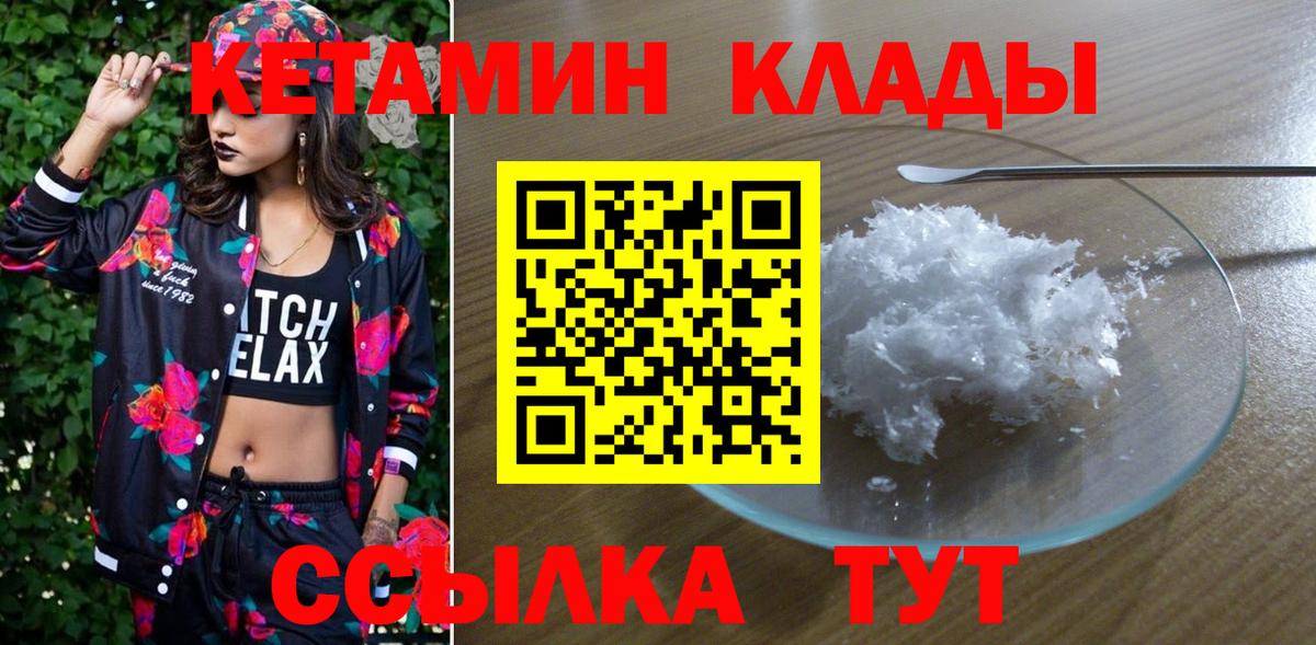 КЕТАМИН ketamine Тайшет