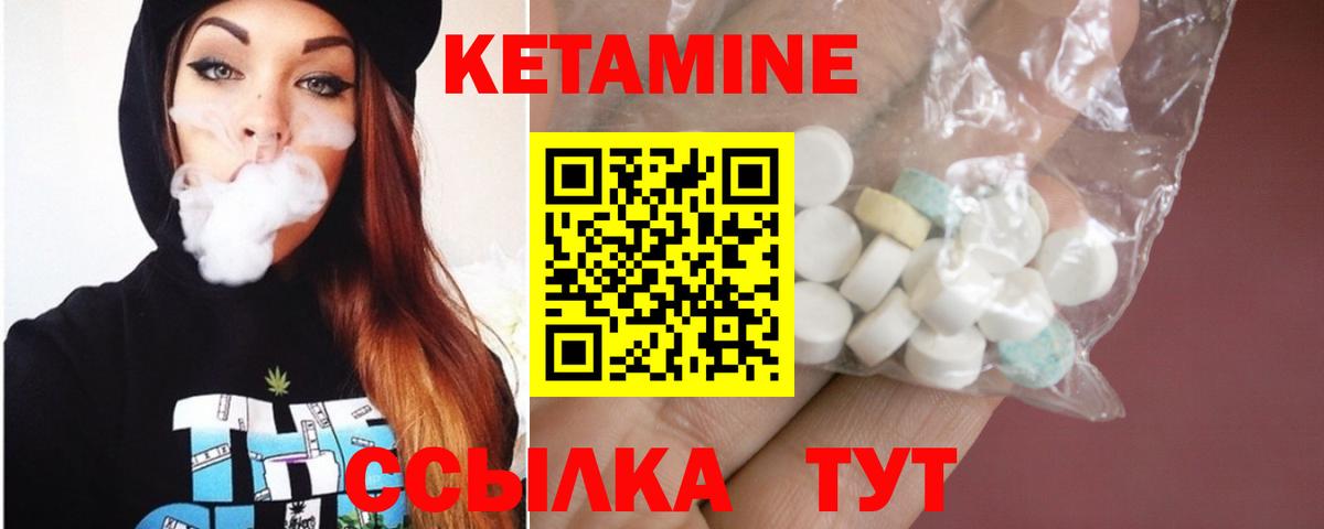 Тайшет  КЕТАМИН VHQ  Кетамин ketamine  Вход с VPN 