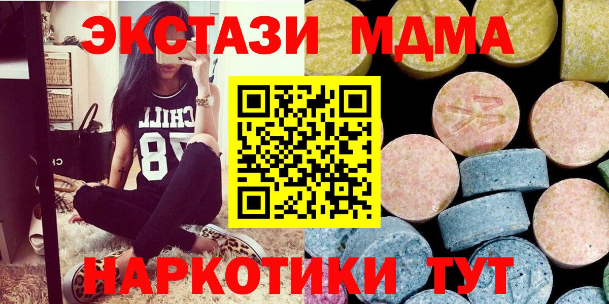 МДМА кристаллы  MDMA  MDMA VHQ  Тайшет  Вход с VPN 