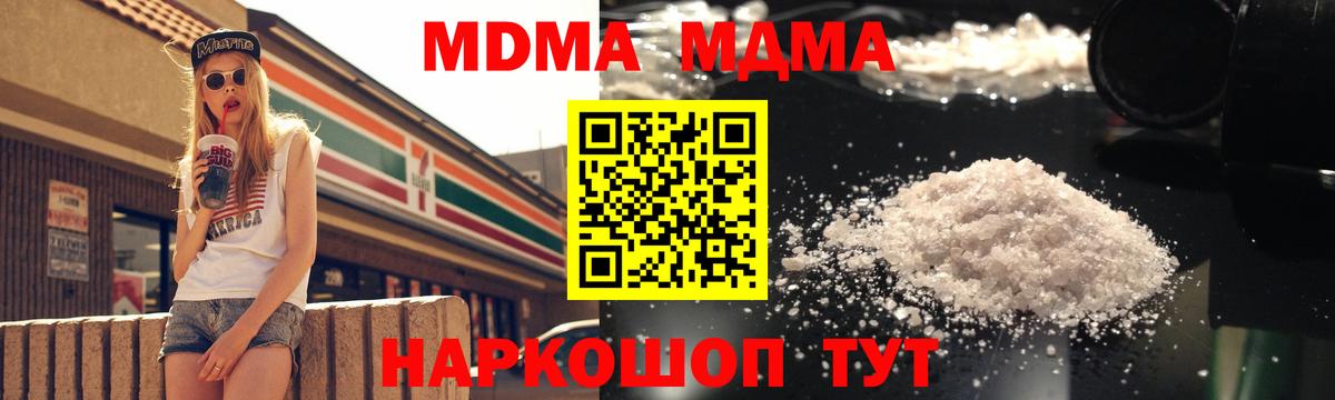 MDMA молли Тайшет