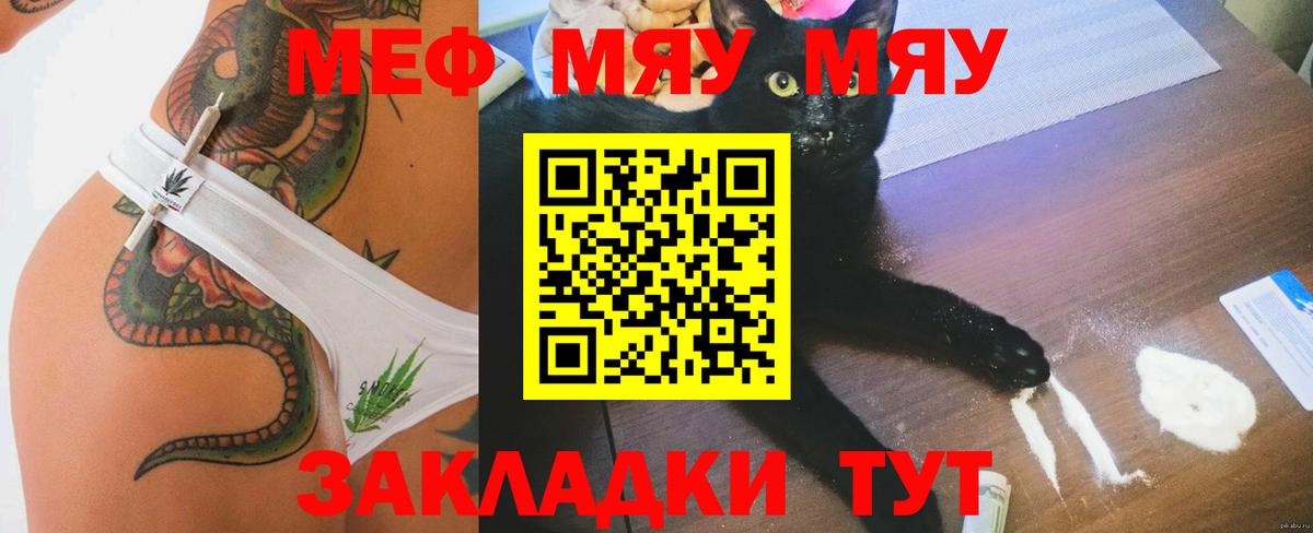 Меф кристаллы Тайшет