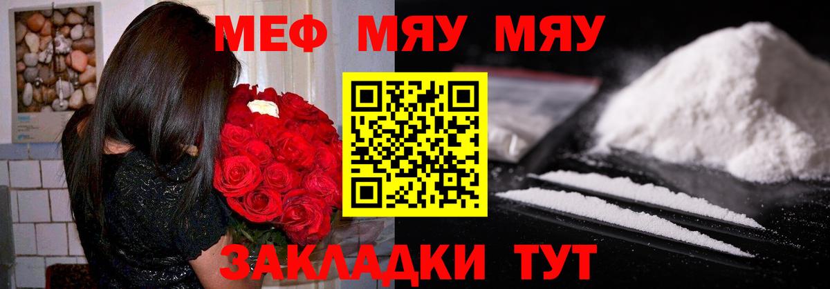 Меф  наркошоп  Вход с VPN  Тайшет  Меф мука 