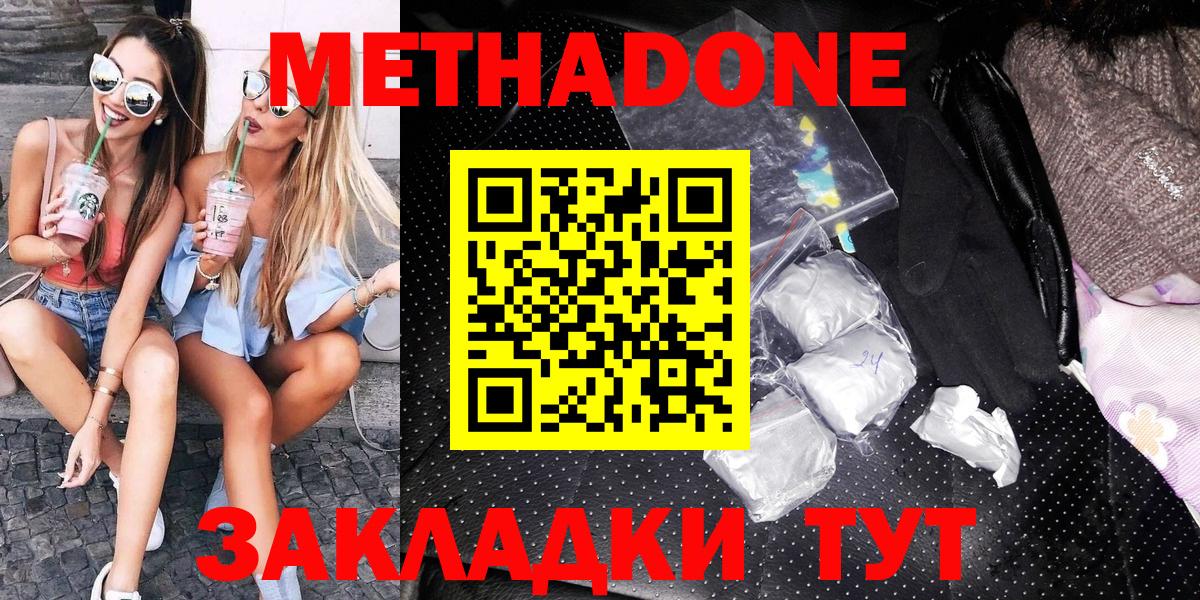 Метадон methadone  Вход с VPN  Тайшет  МЕТАДОН белоснежный 