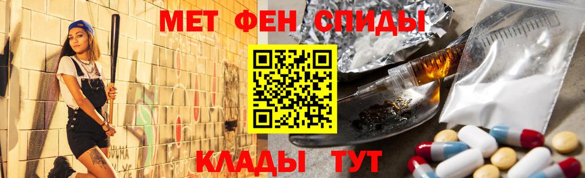 Первитин кристалл  Вход с VPN  Первитин кристалл  Тайшет 