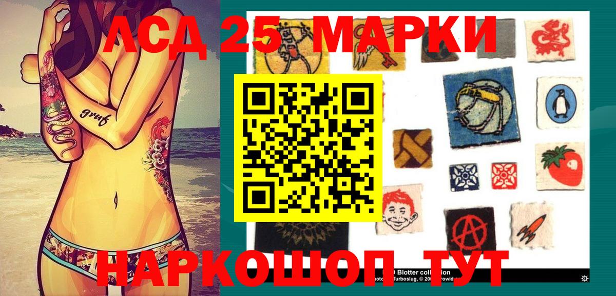 Марки N-bome 1500мкг Тайшет