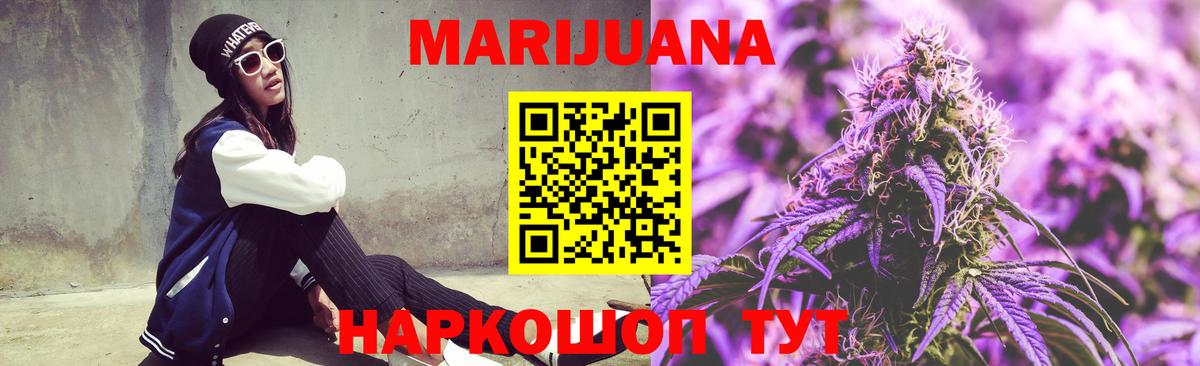 Бошки Шишки индика  Бошки марихуана SATIVA & INDICA  Тайшет  Канабис MAZAR  Вход с VPN 